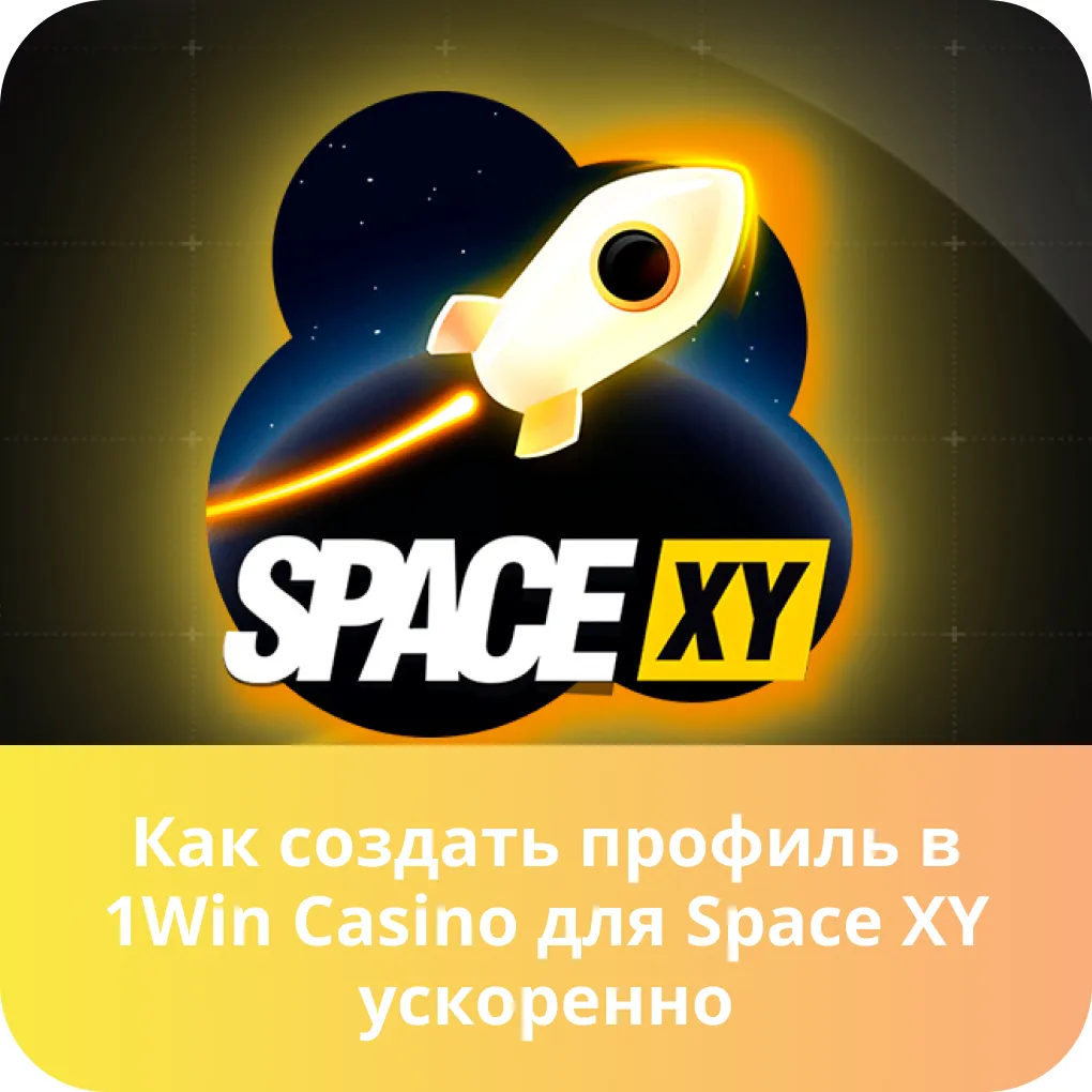 space xy 1win регистрация
